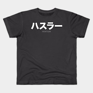 Hustler - Japanese Kids T-Shirt